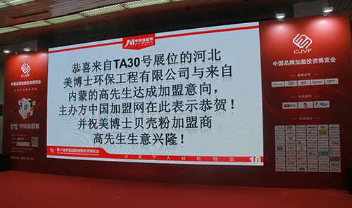 美博士貝殼粉商 美博士貝殼粉商