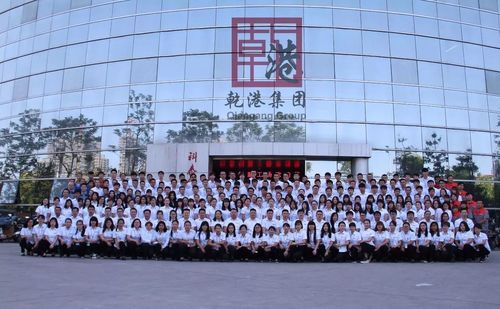 乾港集團 乾港集團