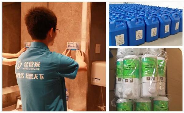 公共衛(wèi)生間的清潔、日化用品的提供